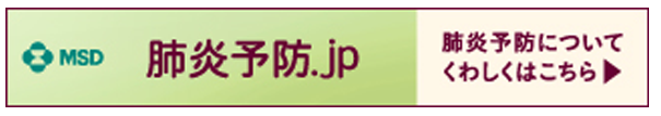 予防注射